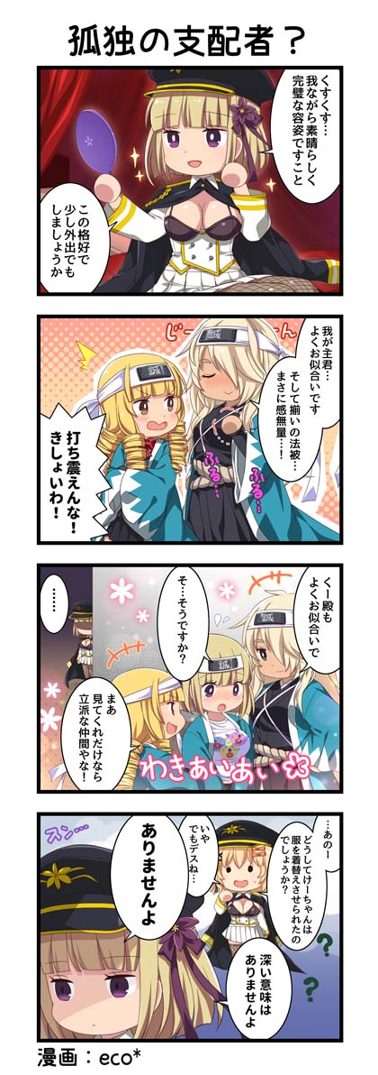 画像ギャラリー No.005のサムネイル画像 / 「一騎当千エクストラバースト」，イベント“「関西決戦〜泡沫の幕末闘士伝〜」前半”開催中