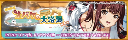 画像ギャラリー No.002のサムネイル画像 / 「一騎当千エクストラバースト」，豪華報酬を獲得できる“歓迎！スパハロウィン”前半を開催