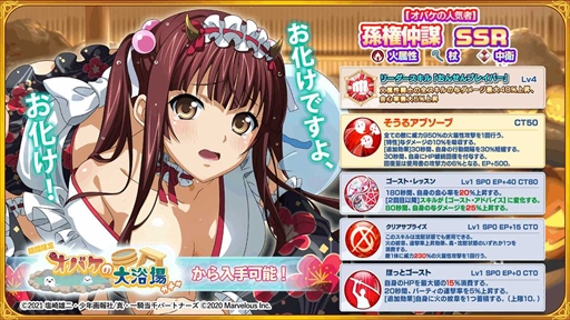 画像ギャラリー No.003のサムネイル画像 / 「一騎当千エクストラバースト」，豪華報酬を獲得できる“歓迎！スパハロウィン”前半を開催