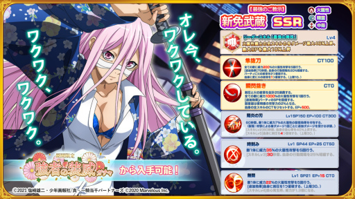 画像ギャラリー No.002のサムネイル画像 / 「一騎当千エクストラバースト」バーストフェス開催。【最強のご教示】新免武蔵（CV：小清水亜美）が登場 