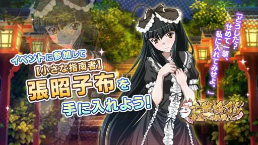 画像ギャラリー No.004のサムネイル画像 / 「一騎当千エクストラバースト」バーストフェス開催。【最強のご教示】新免武蔵（CV：小清水亜美）が登場 