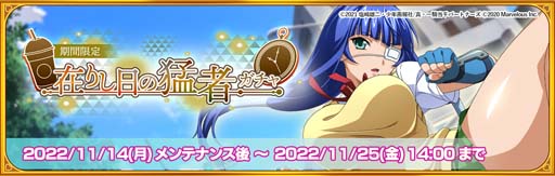 画像ギャラリー No.001のサムネイル画像 / 「一騎当千エクストラバースト」，シナリオイベント“若返り！？在りし日へのロールバック”開催中