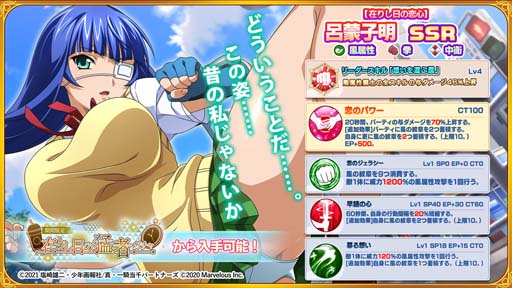 画像ギャラリー No.004のサムネイル画像 / 「一騎当千エクストラバースト」，シナリオイベント“若返り！？在りし日へのロールバック”開催中