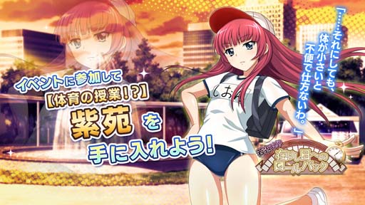 画像ギャラリー No.005のサムネイル画像 / 「一騎当千エクストラバースト」，シナリオイベント“若返り！？在りし日へのロールバック”開催中