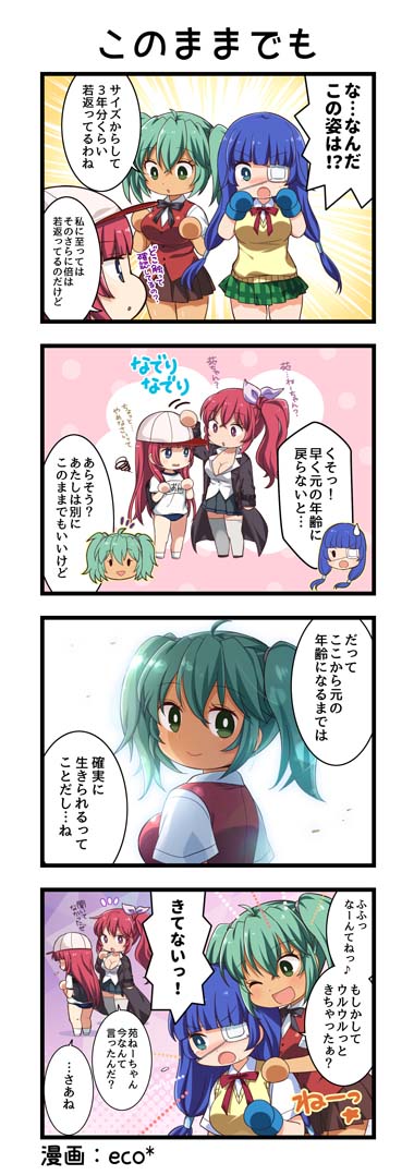 画像ギャラリー No.006のサムネイル画像 / 「一騎当千エクストラバースト」，シナリオイベント“若返り！？在りし日へのロールバック”開催中