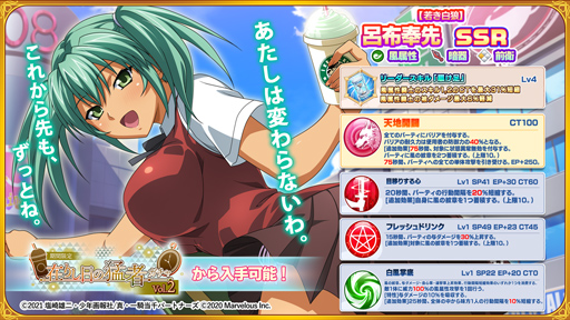 画像ギャラリー No.002のサムネイル画像 / 「一騎当千エクストラバースト」，シナリオイベント「若返り！？在りし日へのロールバック」後半を開催