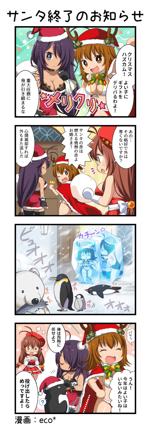 画像ギャラリー No.001のサムネイル画像 / 「一騎当千エクストラバースト」，シナリオイベント“愛と正義！イブのプレゼント大作戦”後半を開催