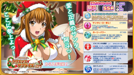 画像ギャラリー No.003のサムネイル画像 / 「一騎当千エクストラバースト」，シナリオイベント“愛と正義！イブのプレゼント大作戦”後半を開催