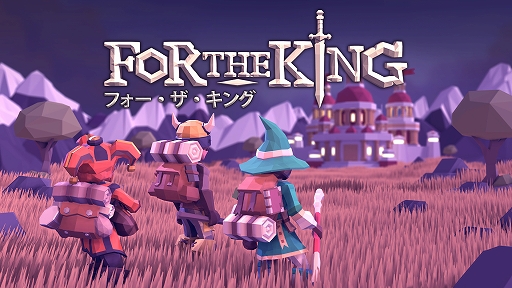 画像ギャラリー No.001のサムネイル画像 / ボードゲームとRPGが融合したSwitch向けアドベンチャーRPG「フォー･ザ･キング」が3月26日に配信