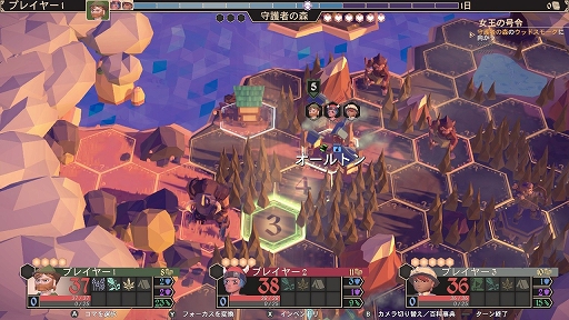 画像ギャラリー No.003のサムネイル画像 / ボードゲームとRPGが融合したSwitch向けアドベンチャーRPG「フォー･ザ･キング」が3月26日に配信