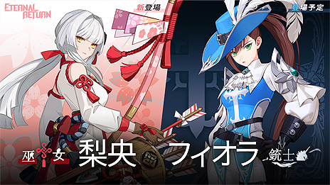 画像ギャラリー No.004のサムネイル画像 / 「エターナルリターン」,0.47.0アップデートで新キャラ・セリーヌを実装。“プラズマボム”をメインウェポンとする,爆発物の専門家