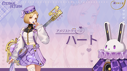 画像ギャラリー No.003のサムネイル画像 / 「エターナルリターン」，受験生コンセプトのスキン“受験生へジン”などを実装