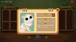 画像ギャラリー No.004のサムネイル画像 / 【PR】4Gamer限定の引換コードあり！　「パズにゃん」で可愛すぎる猫たちとの心温まるストーリーや，部屋のリフォームを楽しもう