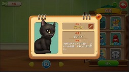 画像ギャラリー No.005のサムネイル画像 / 【PR】4Gamer限定の引換コードあり！　「パズにゃん」で可愛すぎる猫たちとの心温まるストーリーや，部屋のリフォームを楽しもう