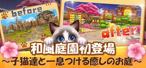 画像ギャラリー No.014のサムネイル画像 / 【PR】4Gamer限定の引換コードあり！　「パズにゃん」で可愛すぎる猫たちとの心温まるストーリーや，部屋のリフォームを楽しもう