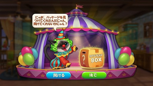 画像ギャラリー No.017のサムネイル画像 / 【PR】4Gamer限定の引換コードあり！　「パズにゃん」で可愛すぎる猫たちとの心温まるストーリーや，部屋のリフォームを楽しもう