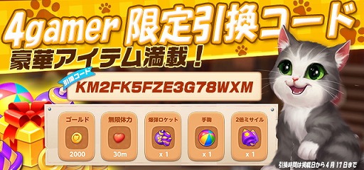 画像ギャラリー No.023のサムネイル画像 / 【PR】4Gamer限定の引換コードあり！　「パズにゃん」で可愛すぎる猫たちとの心温まるストーリーや，部屋のリフォームを楽しもう