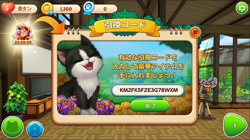 画像ギャラリー No.024のサムネイル画像 / 【PR】4Gamer限定の引換コードあり！　「パズにゃん」で可愛すぎる猫たちとの心温まるストーリーや，部屋のリフォームを楽しもう