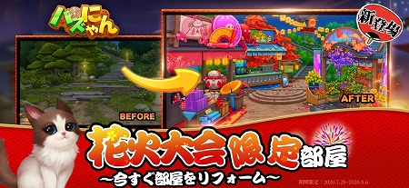 画像ギャラリー No.003のサムネイル画像 / 「パズにゃん」，夏にちなんだイベントが本日スタート