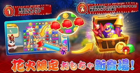 画像ギャラリー No.005のサムネイル画像 / 「パズにゃん」，夏にちなんだイベントが本日スタート