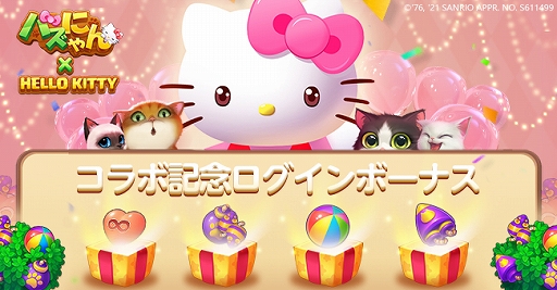 画像ギャラリー No.002のサムネイル画像 / 「パズにゃん」と“ハローキティ”のコラボ内容が公開。ハローキティ限定パズルステージも登場