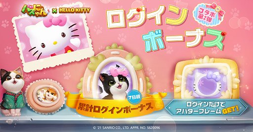 画像ギャラリー No.002のサムネイル画像 / 「パズにゃん」,ハローキティのコラボ第2弾が5月25日から