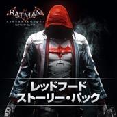 画像ギャラリー No.005のサムネイル画像 / 「バットマン アーカム」シリーズ3作品をセットにした「バットマン：アーカム・コレクション」がPS4向けに本日配信