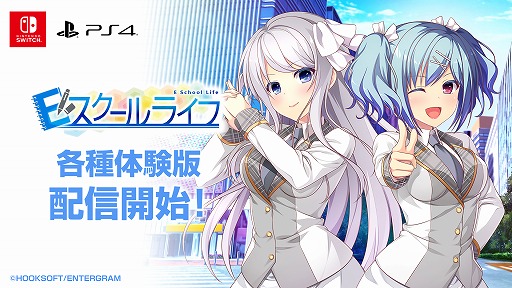 画像ギャラリー No.001のサムネイル画像 / PS4/Switch「Eスクールライフ」の無料体験版が配信。My Nintendo Storeでは，価格が9％オフになるあらかじめダウンロードもスタート