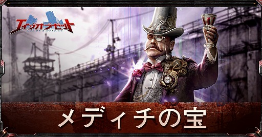 画像ギャラリー No.002のサムネイル画像 / 「Age of Z」，期間限定イベント“最強指揮官”や“メディチの宝”などが開催