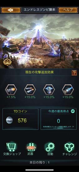 画像ギャラリー No.004のサムネイル画像 / 「Age of Z」，イベント“クレイジーレーシング”を開催。タワーディフェンス要素やエンドレスモードも必見