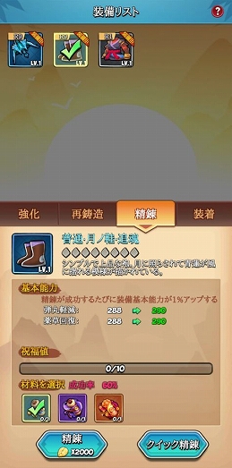 画像ギャラリー No.004のサムネイル画像 / 「勇者クライシス」，新ステージや新機能“騎獣”などを追加する大型アップデートを実施