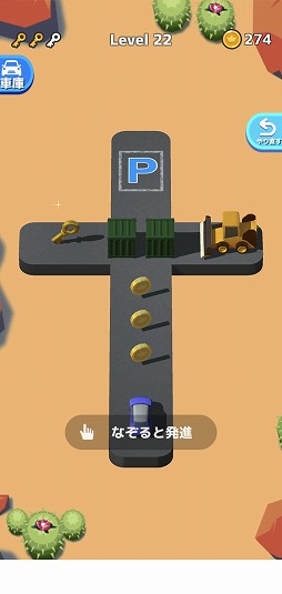 画像ギャラリー No.008のサムネイル画像 / 指定された場所に駐車しよう。パズルゲーム「Park Master」を紹介する「（ほぼ）日刊スマホゲーム通信」第2318回