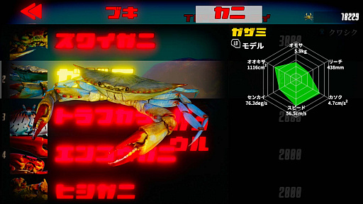 画像ギャラリー No.019のサムネイル画像 / 地球最強のカニを決める「カニノケンカ -Fight Crab-」のプレイレポートをお届け。その遊び応えや，いカニ？
