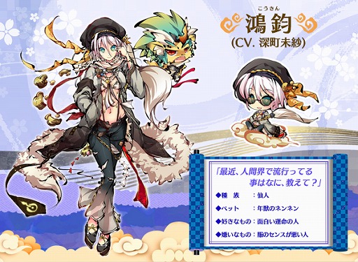 画像ギャラリー No.002のサムネイル画像 / 「ひめがみ神楽」，忠犬ハチ公や太公望を含むキャラクター情報第1弾が公開