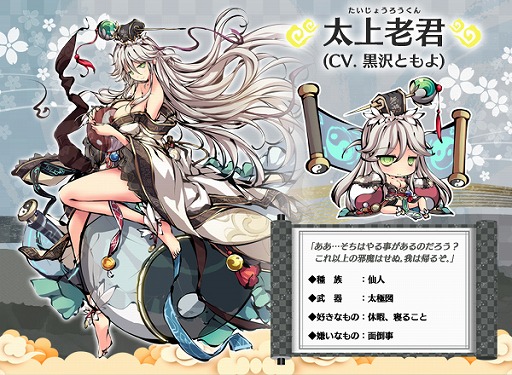 画像ギャラリー No.003のサムネイル画像 / 「ひめがみ神楽」，忠犬ハチ公や太公望を含むキャラクター情報第1弾が公開
