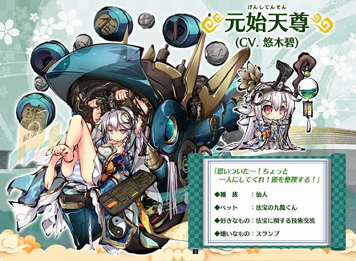 画像ギャラリー No.004のサムネイル画像 / 「ひめがみ神楽」，忠犬ハチ公や太公望を含むキャラクター情報第1弾が公開