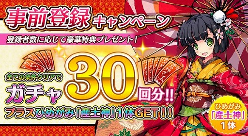 画像ギャラリー No.008のサムネイル画像 / 「ひめがみ神楽」，忠犬ハチ公や太公望を含むキャラクター情報第1弾が公開