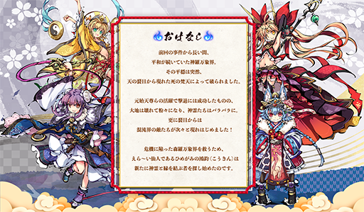 画像ギャラリー No.007のサムネイル画像 / 「ひめがみ神楽」，キャラクター情報第2弾が公開。ティザーサイトに新たなコンテンツも