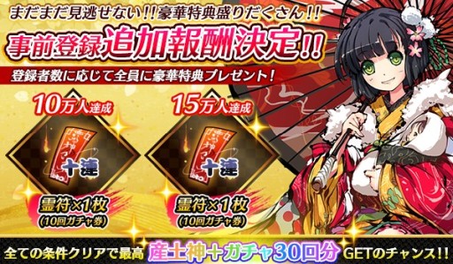 画像ギャラリー No.003のサムネイル画像 / 「ひめがみ神楽」，Twitterキャンペーン第1弾開催。最大1万円分のギフト券コードが当たる