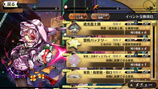 画像ギャラリー No.003のサムネイル画像 / 「ひめがみ神楽」，5月19日からイベント“月面戦争 長耳の来訪者”を実施。「月兎・もち」の獲得チャンス