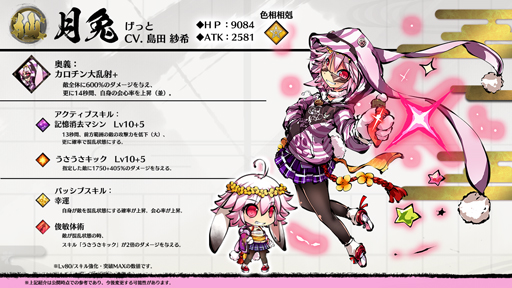 画像ギャラリー No.004のサムネイル画像 / 「ひめがみ神楽」，5月19日からイベント“月面戦争 長耳の来訪者”を実施。「月兎・もち」の獲得チャンス