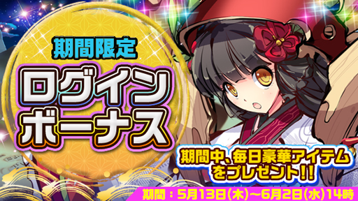 画像ギャラリー No.005のサムネイル画像 / 「ひめがみ神楽」，5月19日からイベント“月面戦争 長耳の来訪者”を実施。「月兎・もち」の獲得チャンス