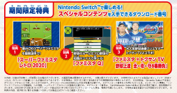 画像ギャラリー No.009のサムネイル画像 / 「プロ野球 ファミスタ 2020」リアルガチ発表会をレポート。ナムコスターズの超大物助っ人，出川哲朗選手の球速はなんと160km/h!?