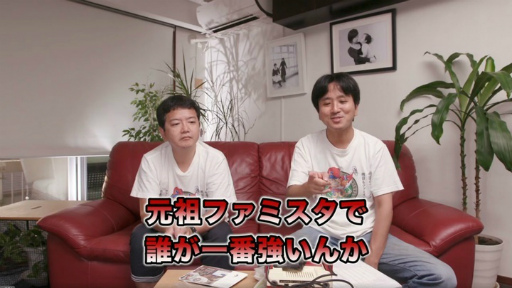 画像ギャラリー No.002のサムネイル画像 / 「初代ファミスタ全国大会」協力者＆論文執筆者向け説明会を開催