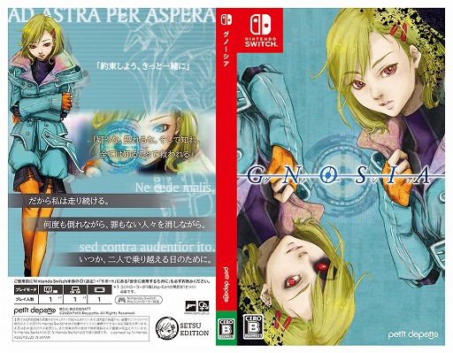 画像ギャラリー No.002のサムネイル画像 / 「グノーシア」，Switch向けパッケージ版の初回特典と店舗オリジナル特典の詳細情報が公開