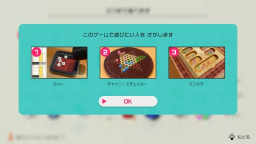画像ギャラリー No.059のサムネイル画像 / 世界の定番ゲームをひとりで，みんなで，オンラインで。「世界のアソビ大全51」の特徴と収録ゲーム情報をまとめてお届け