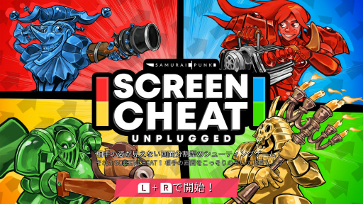 画像ギャラリー No.047のサムネイル画像 / 「2000円以内で買えるSwitch向けDLゲーム特集 2022」。年末年始，気軽に遊べる20本のタイトルを紹介！