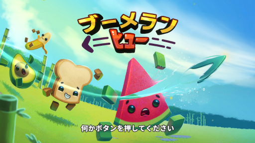 画像ギャラリー No.064のサムネイル画像 / 「2000円以内で買えるSwitch向けDLゲーム特集 2022」。年末年始，気軽に遊べる20本のタイトルを紹介！