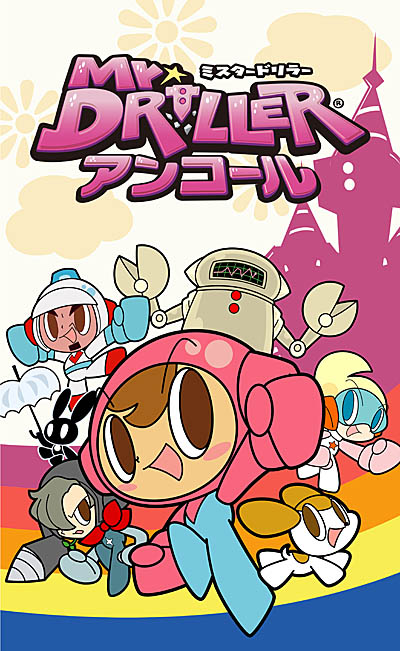 画像ギャラリー No.037のサムネイル画像 / 6月25日の発売が迫る「ミスタードリラーアンコール」。登場キャラクターやプレイヤーが挑戦するアトラクションなどの新情報公開