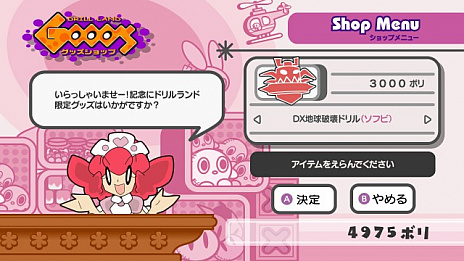 画像ギャラリー No.040のサムネイル画像 / 6月25日の発売が迫る「ミスタードリラーアンコール」。登場キャラクターやプレイヤーが挑戦するアトラクションなどの新情報公開